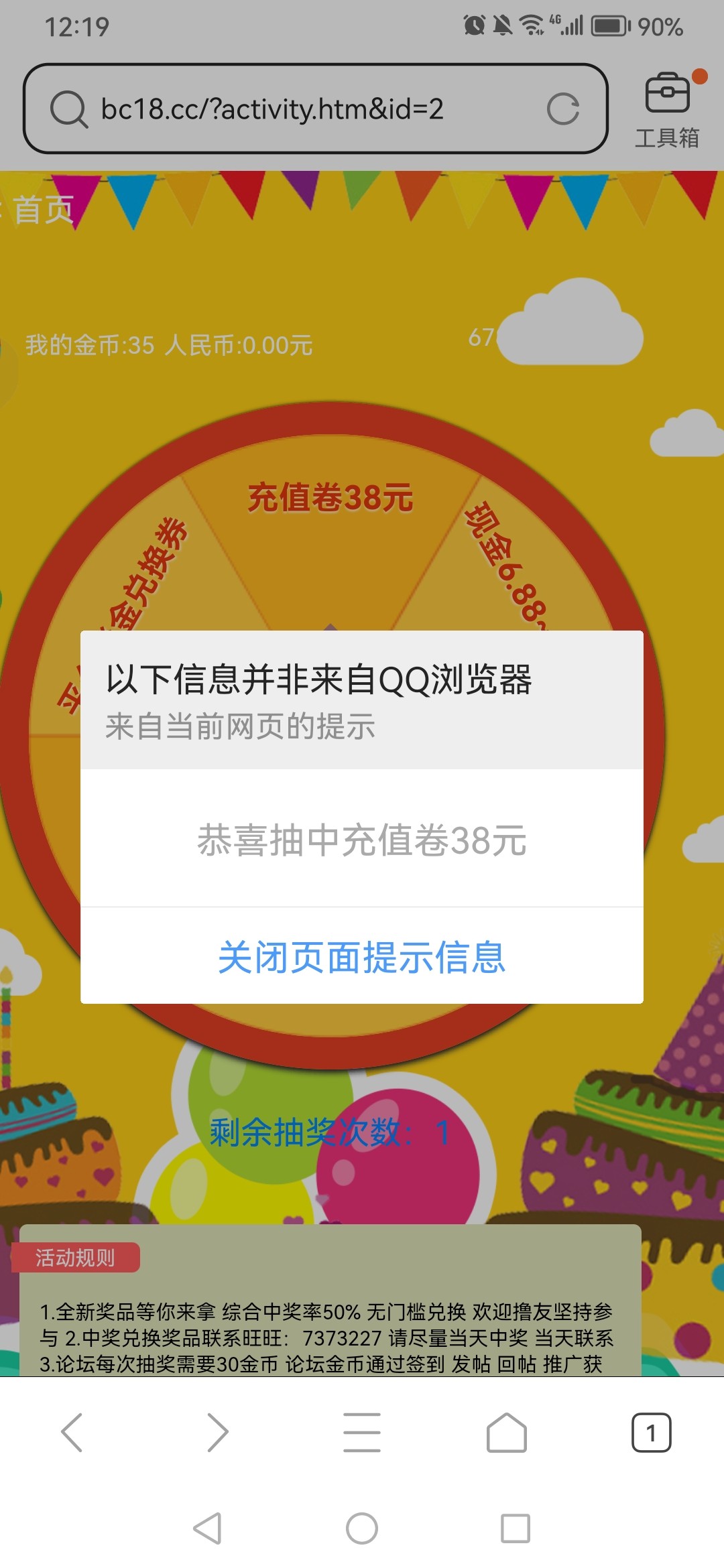 Screenshot_20230509_121956_com.tencent.mtt.jpg