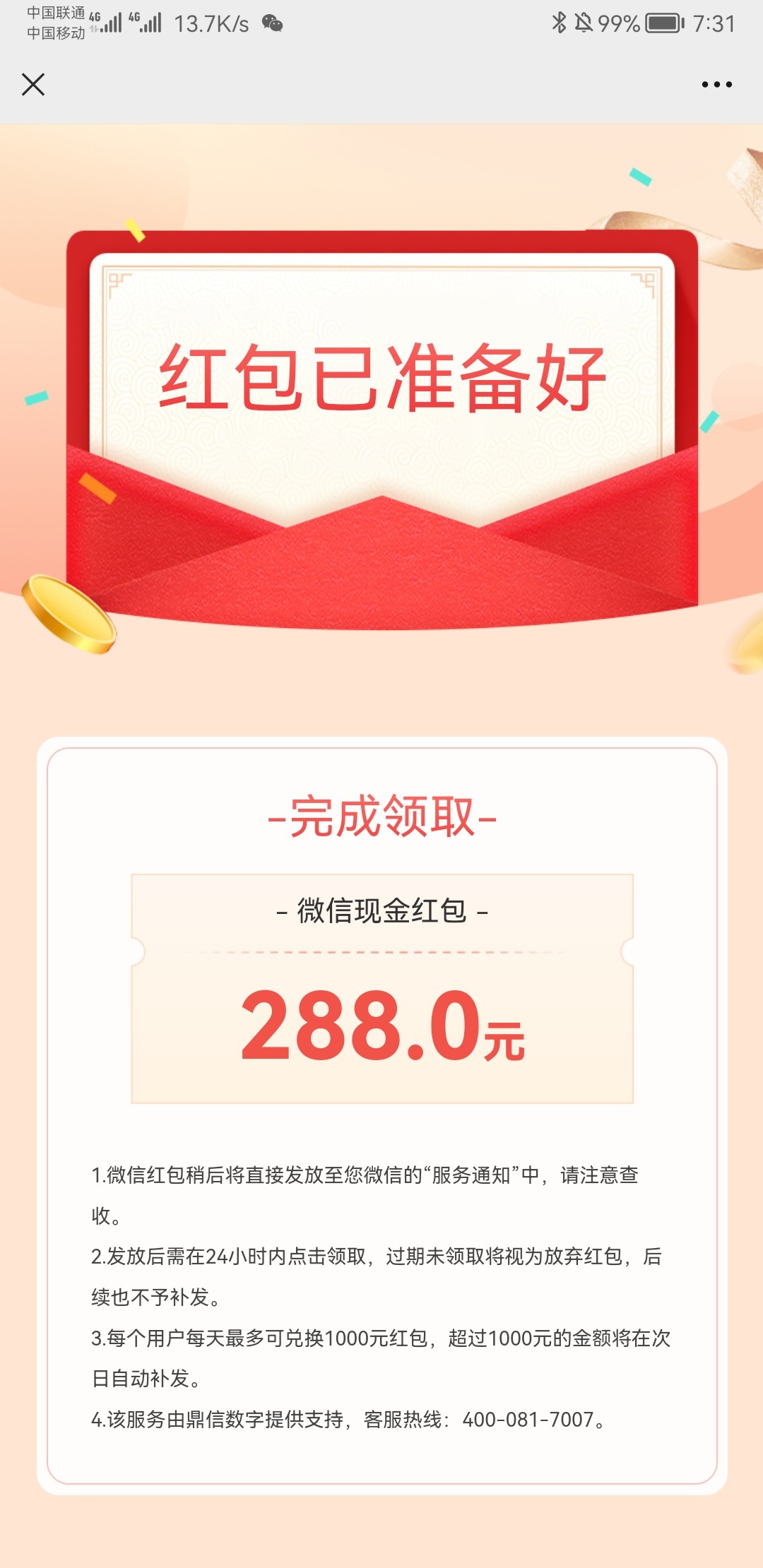 Screenshot_20230709_073122_com.tencent.mm.jpg