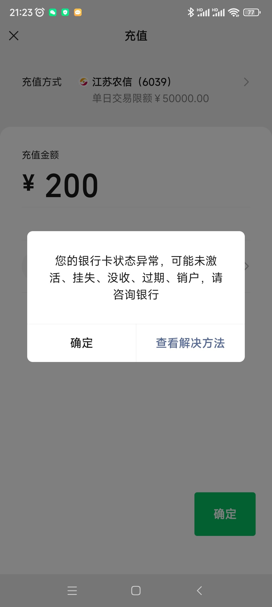 Screenshot_2024-07-05-21-23-43-842_com.tencent.mm.jpg